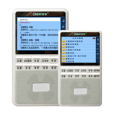 帝尔DR24D充电智能学生复读机 从磁带、U盘到插卡的全能语言学习伴侣